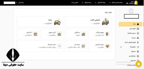 سایت شرکای بیمه بازار